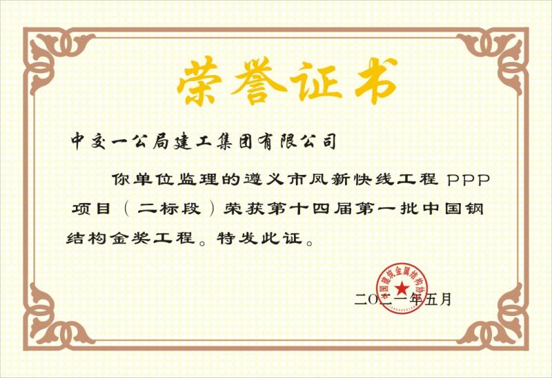 榮譽(yù)證書.jpg